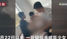 河北女子爆料视频最新消息,揭露惊人真相！
